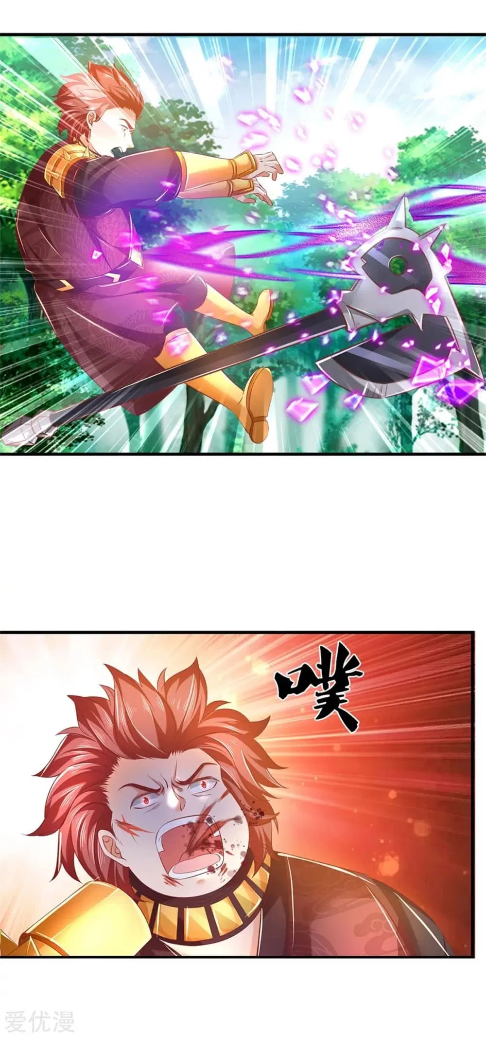 Sky Sword God ตอนที่ 350 หน้า 22