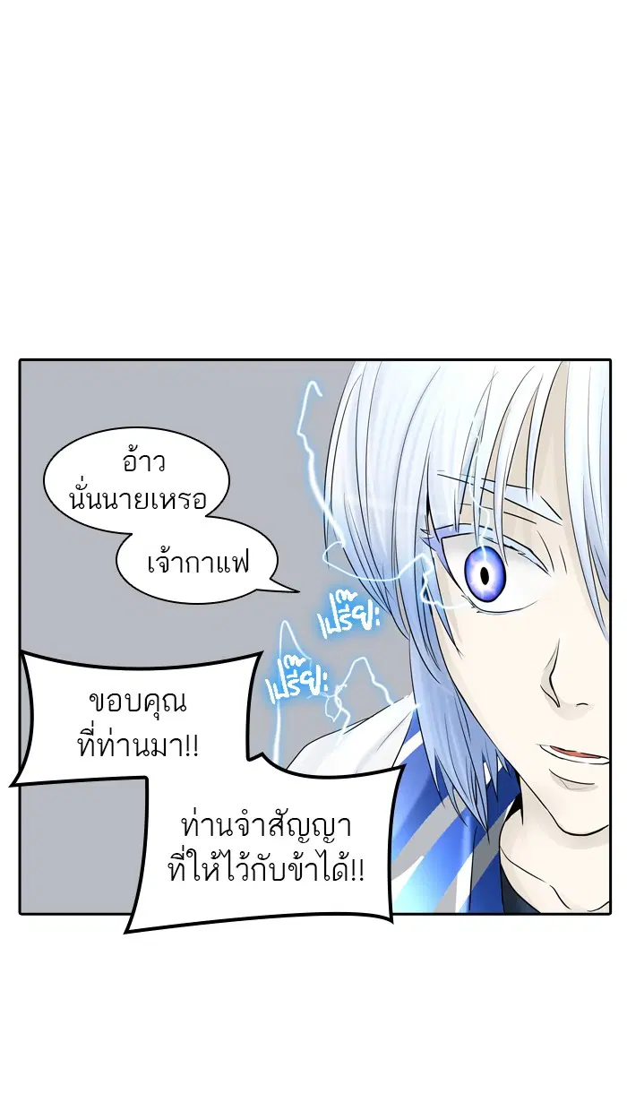 Tower of God ตอนที่ 366 หน้า 45