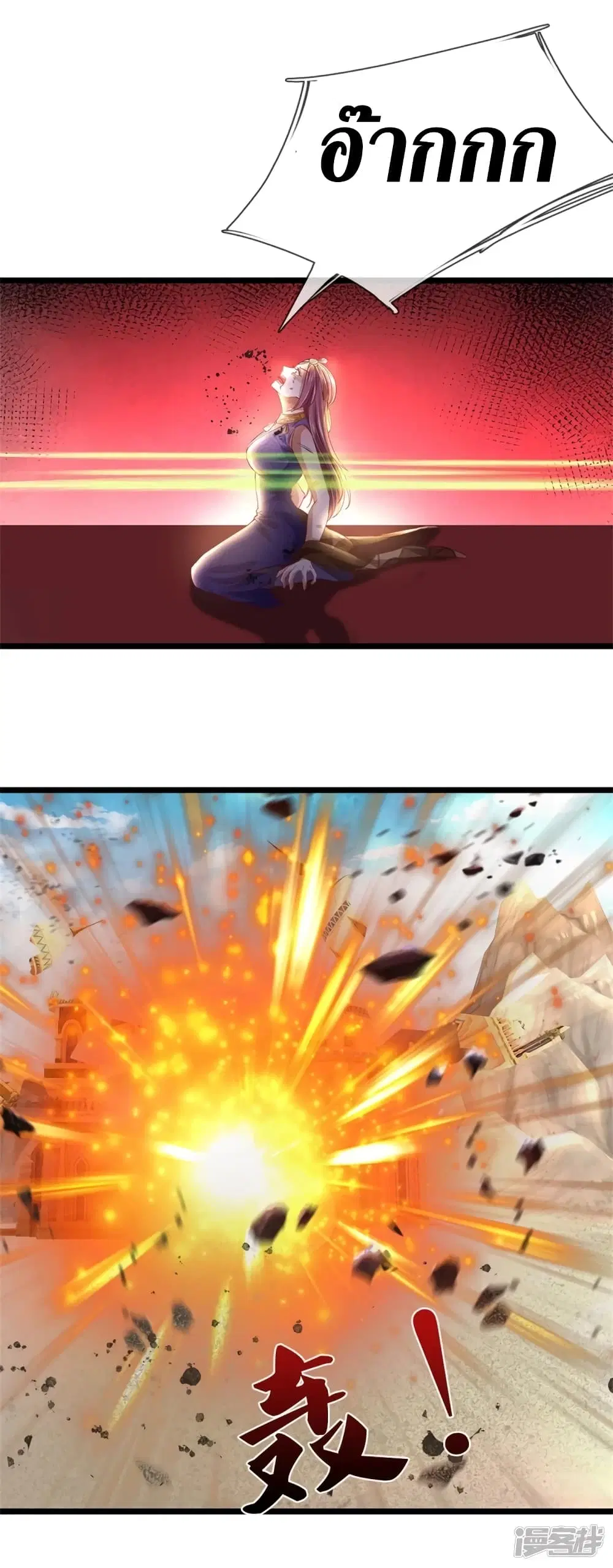 Sky Sword God ตอนที่ 406 หน้า 20