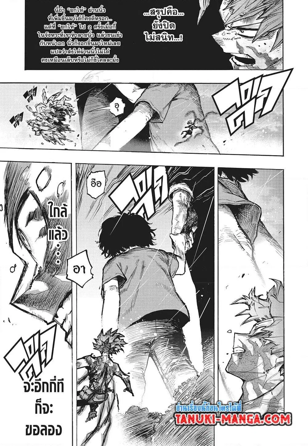 Boku no Hero Academia (My Hero Academia) ตอนที่ 415 หน้า 6