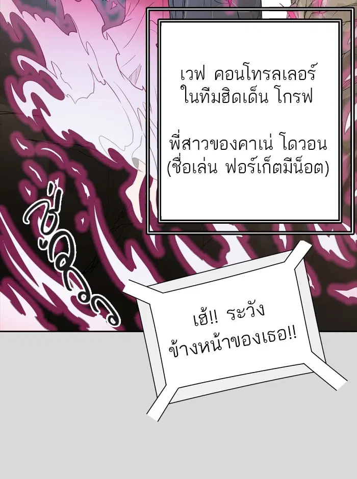 Tower of God ตอนที่ 456 หน้า 114