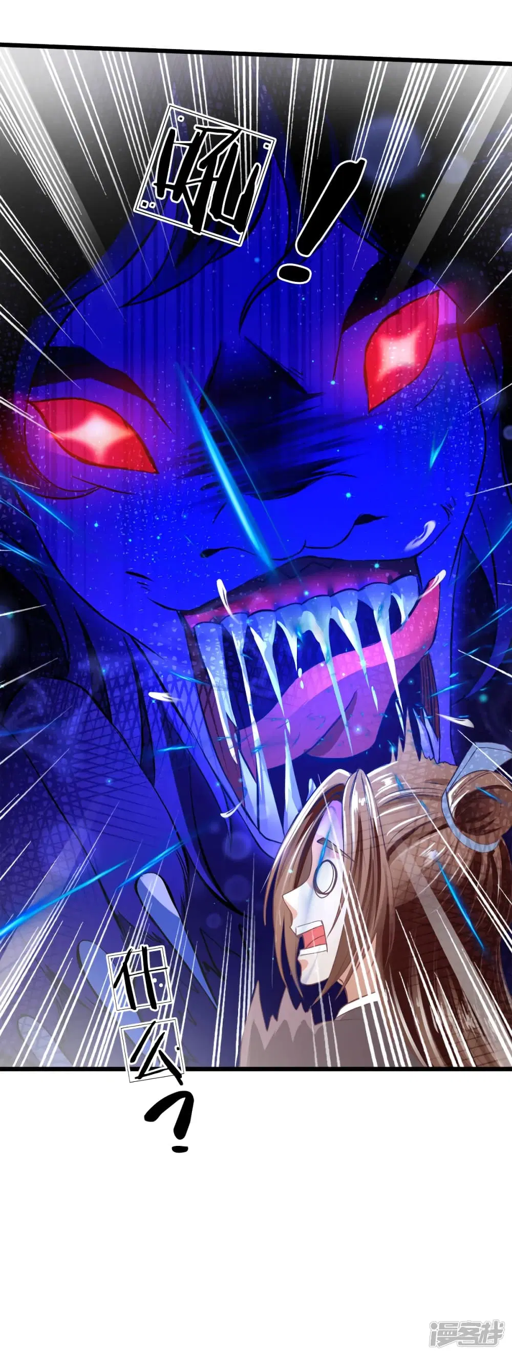 Sky Sword God ตอนที่ 221 หน้า 17