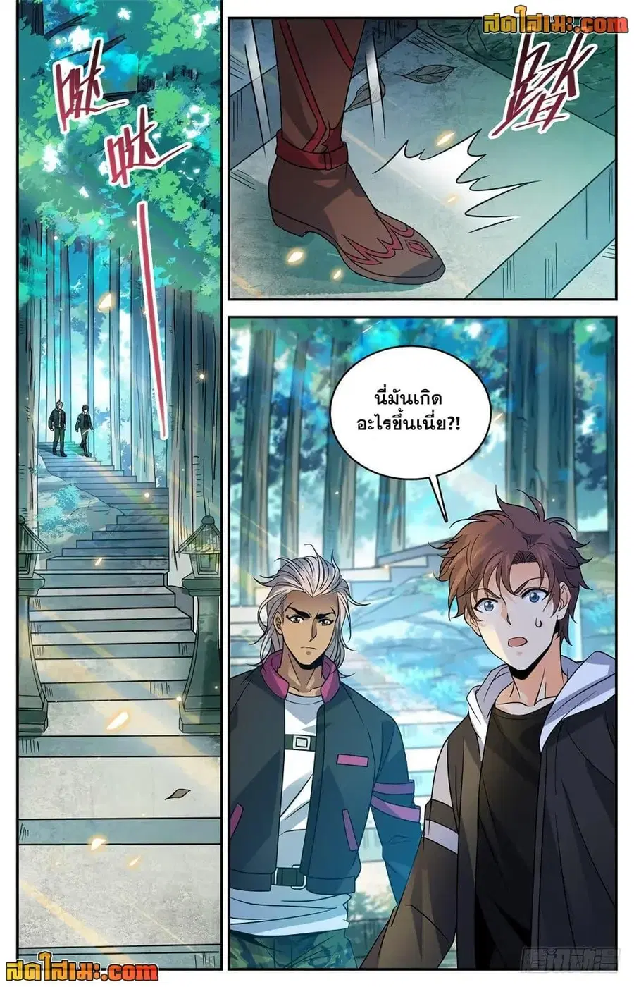 Versatile Mage ตอนที่ 482 หน้า 12