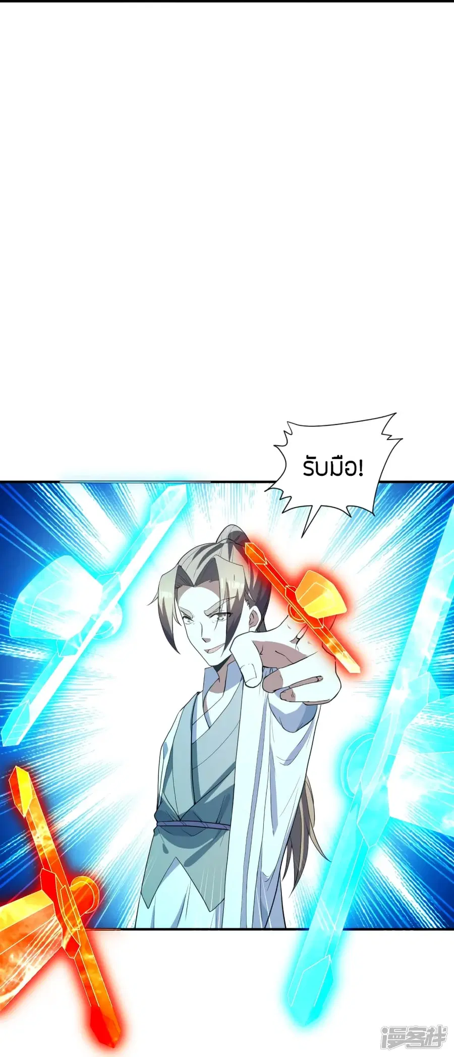 Banished Disciple’s Counterattack ราชาอมตะผู้ถูกขับไล่ ตอนที่ 259 หน้า 74