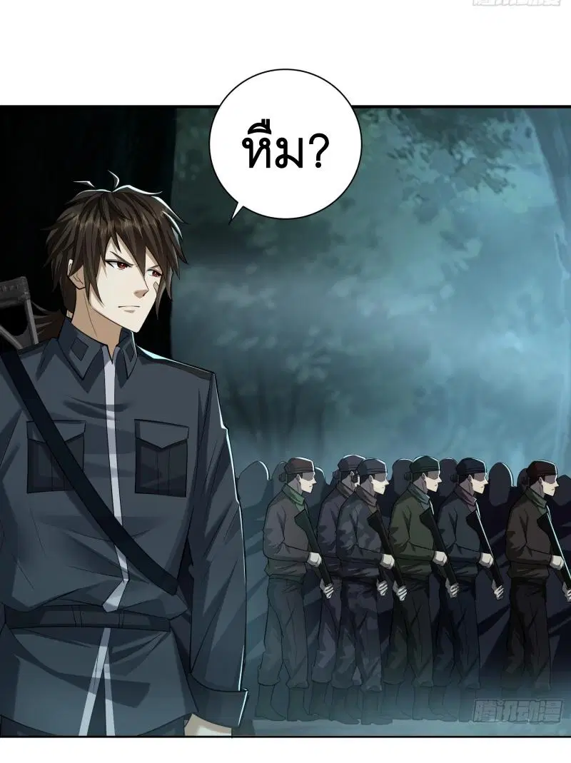 The First Order ตอนที่ 200 หน้า 21