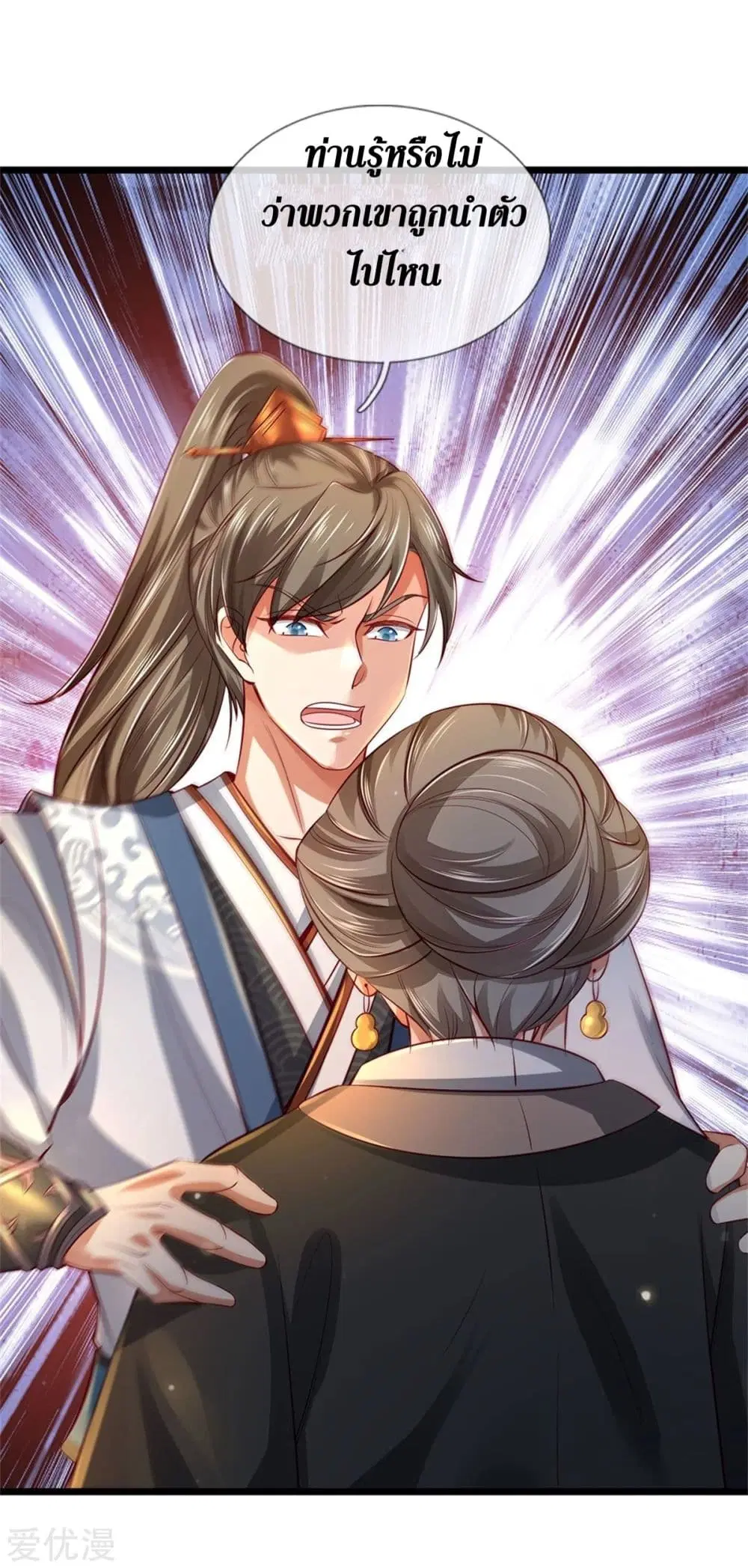 Sky Sword God ตอนที่ 369 หน้า 6
