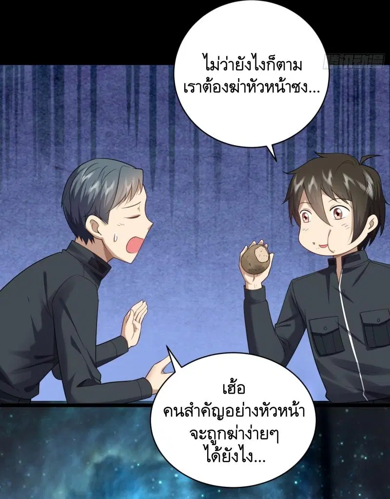 The First Order ตอนที่ 226 หน้า 35