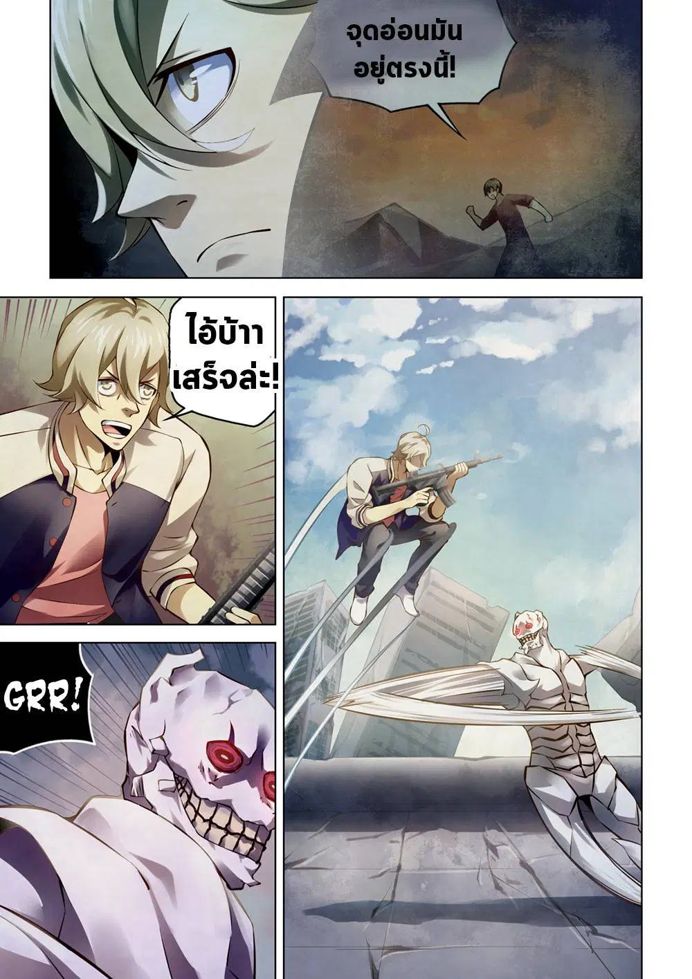 The Last Human ตอนที่ 150 หน้า 17