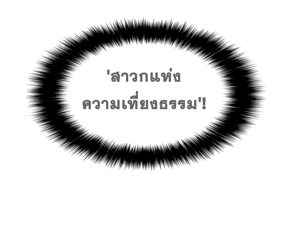 Overgeared จ้าวแห่งยุทธภัณฑ์ ตอนที่ 19 หน้า 85