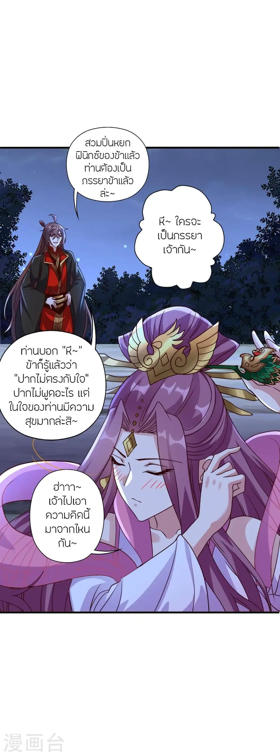 Banished Disciple’s Counterattack ราชาอมตะผู้ถูกขับไล่ ตอนที่ 308 หน้า 9