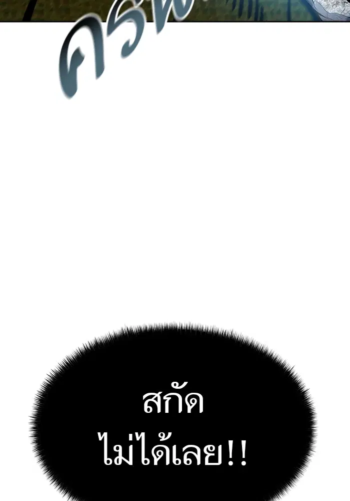 Tower of God ตอนที่ 570 หน้า 40