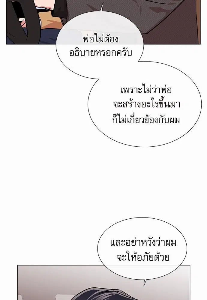 Red Candy – ปฏิบัติการชิงหัวใจ ตอนที่ 68 หน้า 13