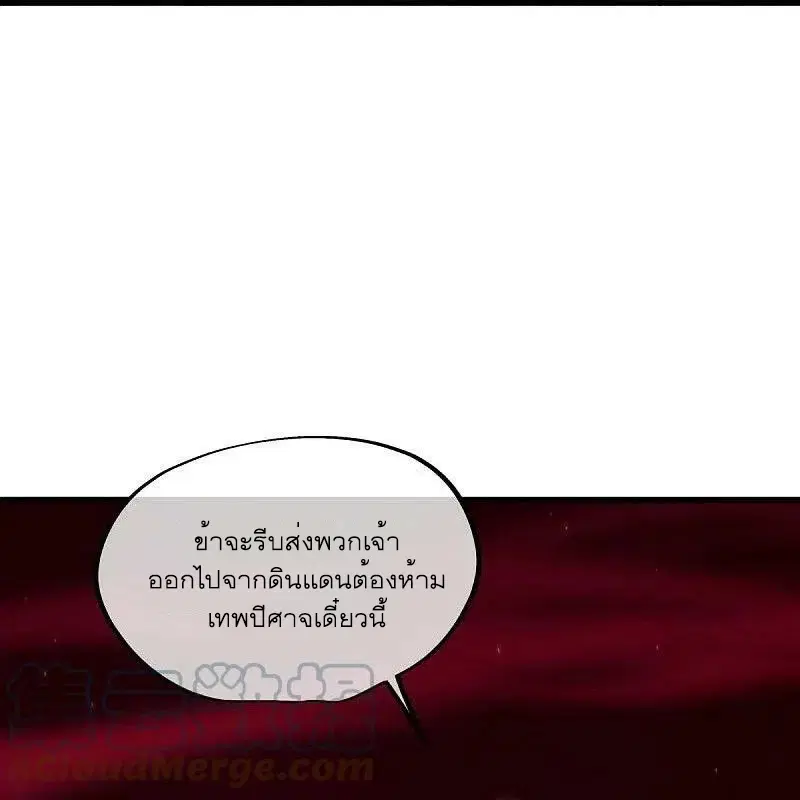 Peerless Battle Spirit ตอนที่ 553 หน้า 16