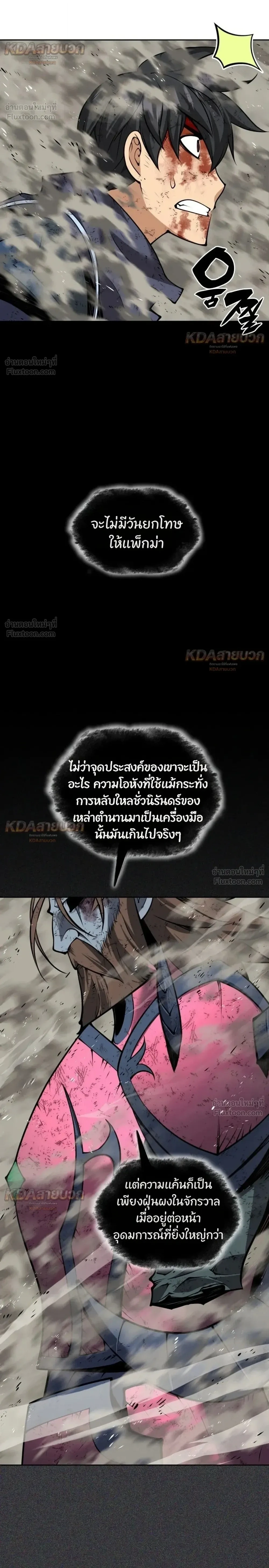 Overgeared จ้าวแห่งยุทธภัณฑ์ ตอนที่ 334 หน้า 36
