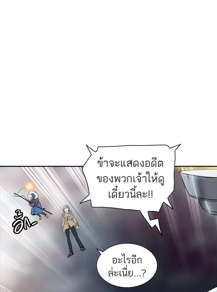Tower of God ตอนที่ 344 หน้า 60