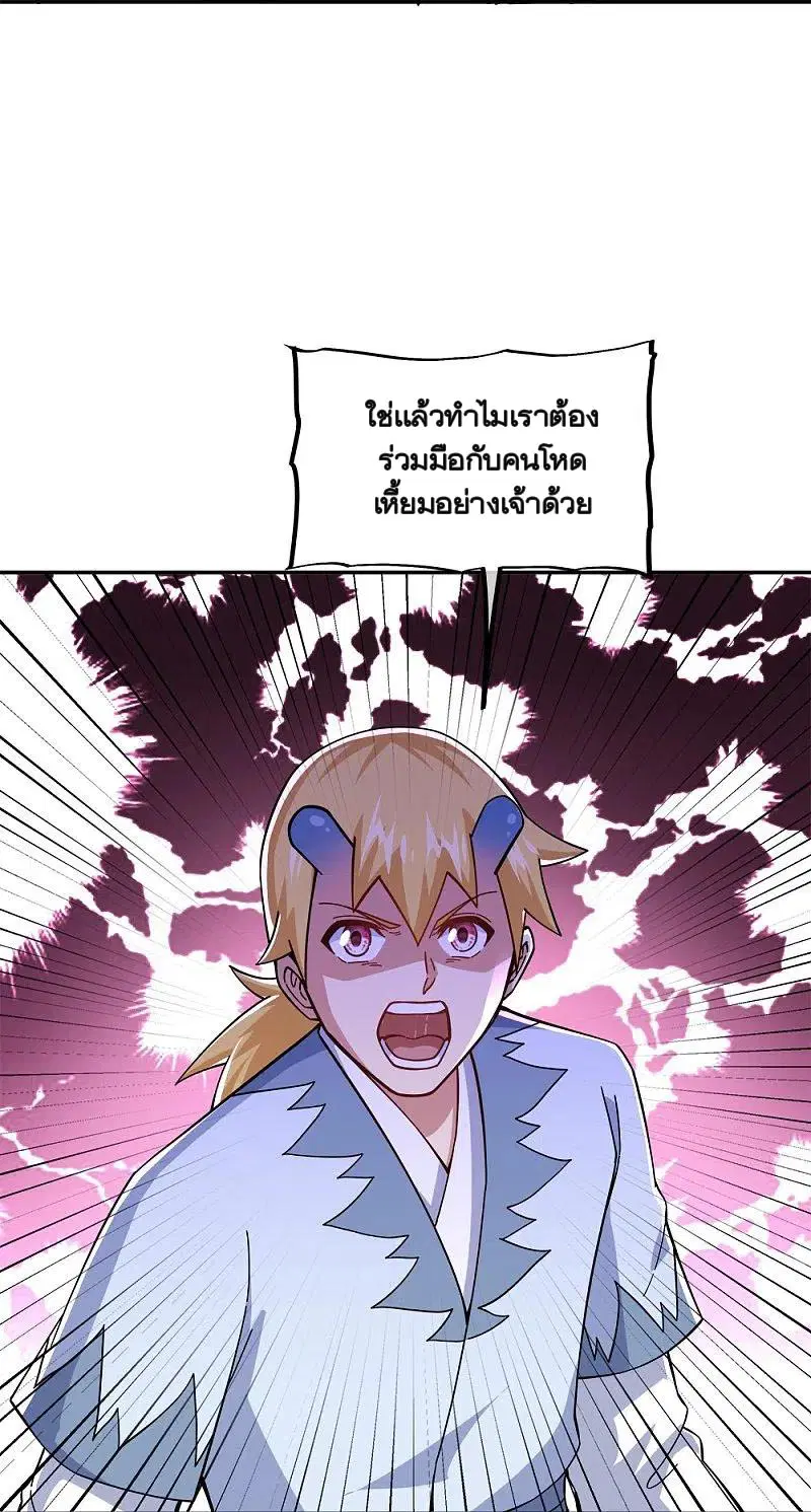 Peerless Battle Spirit ตอนที่ 341 หน้า 16