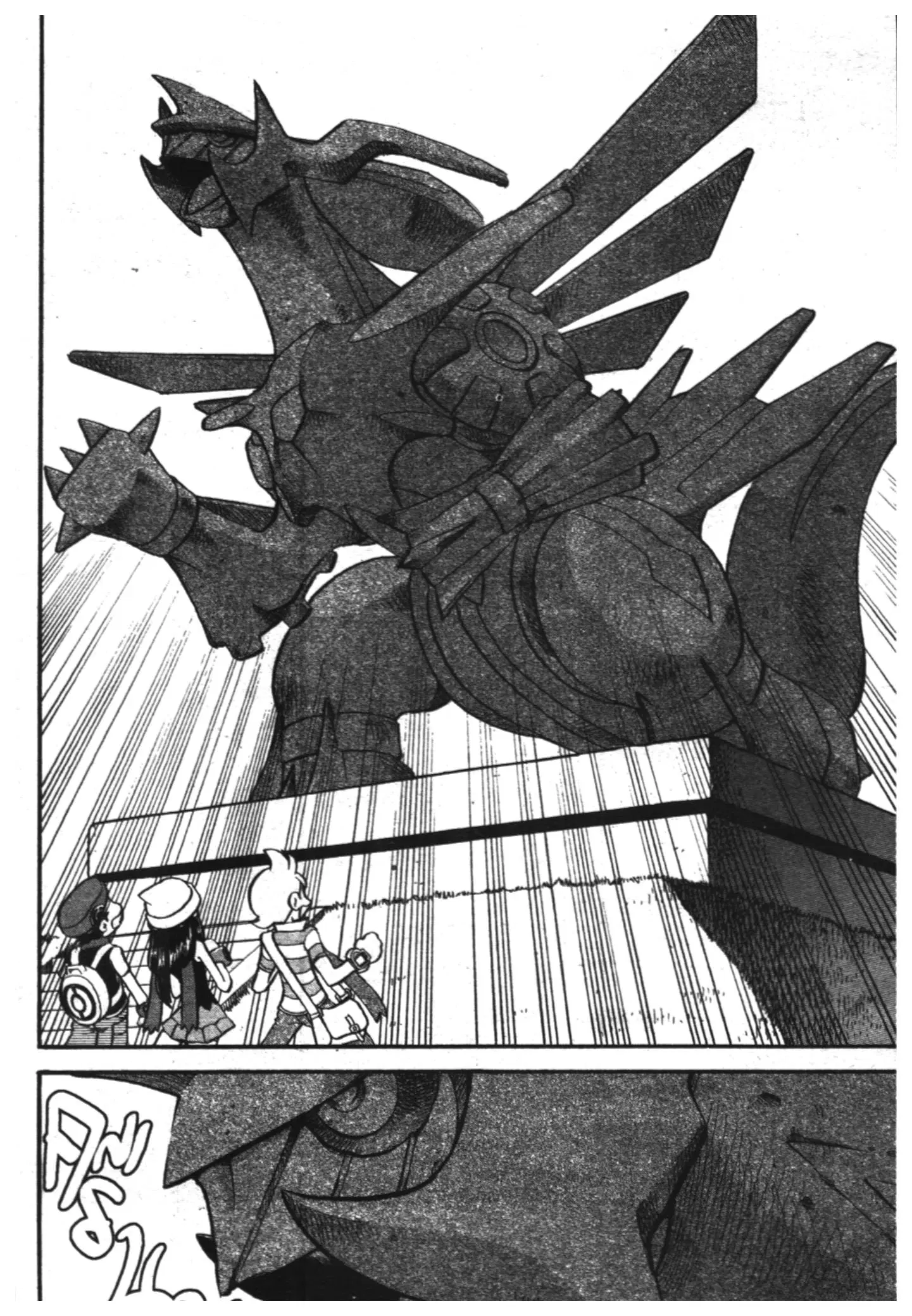 Pokémon ตอนที่ 346 หน้า 12