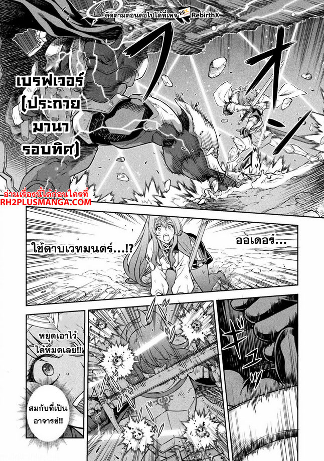 Drawing: Saikyou Mangaka wa Oekaki Skill de Isekai Musou Suru! นักวาดมังงะผู้ไร้เทียมทาน ณ แดนต่างโลก ตอนที่ 75 หน้า 5