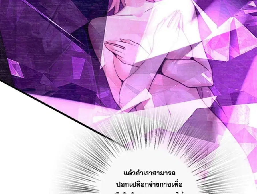 Release That Witch ตอนที่ 588 หน้า 93