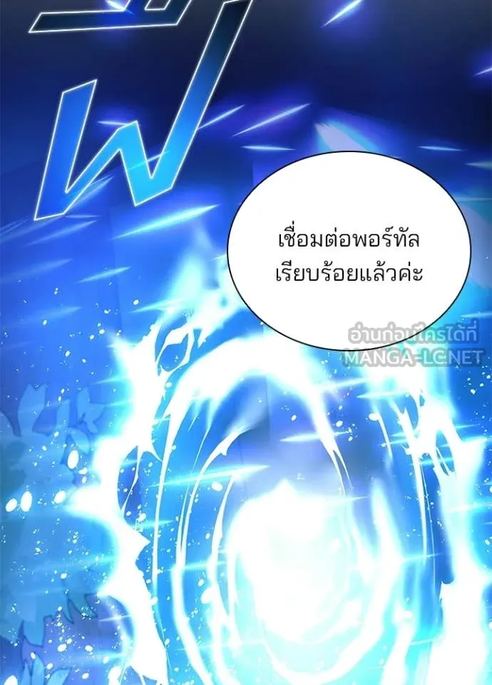 Villain to Kill ตอนที่ 205 หน้า 140