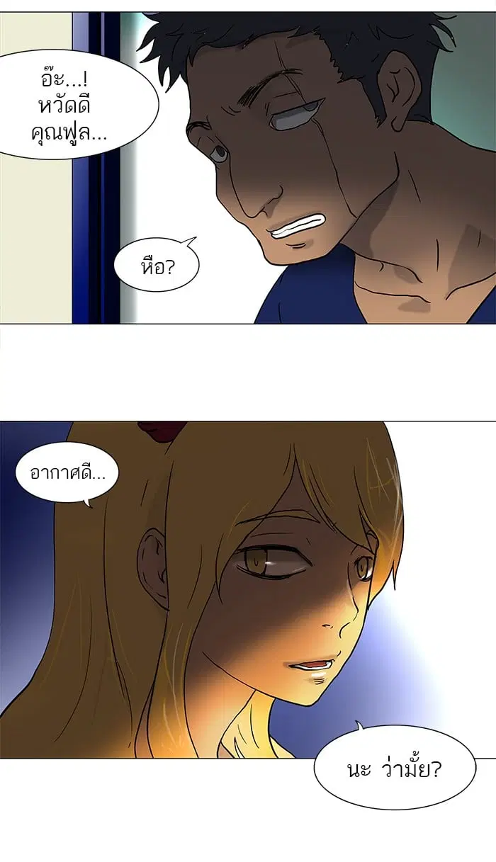 Tower of God ตอนที่ 36 หน้า 32