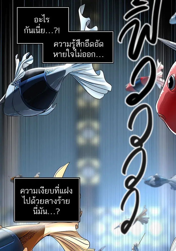 Tower of God ตอนที่ 525 หน้า 31