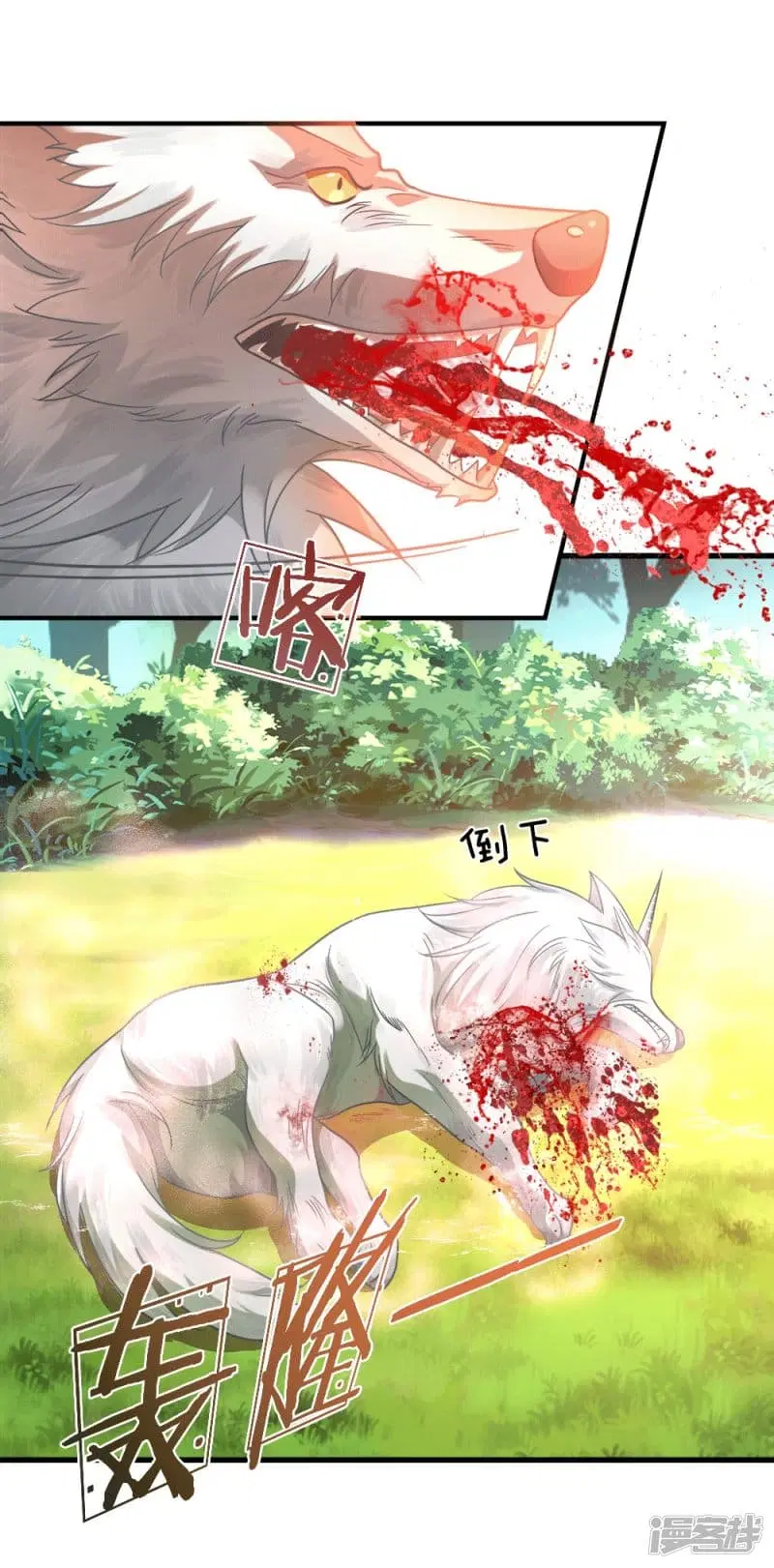 Sky Sword God ตอนที่ 44 หน้า 5