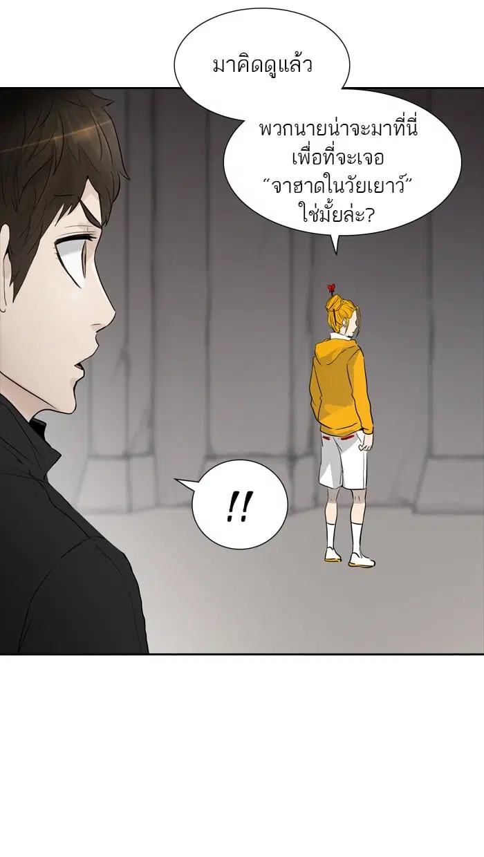 Tower of God ตอนที่ 345 หน้า 122