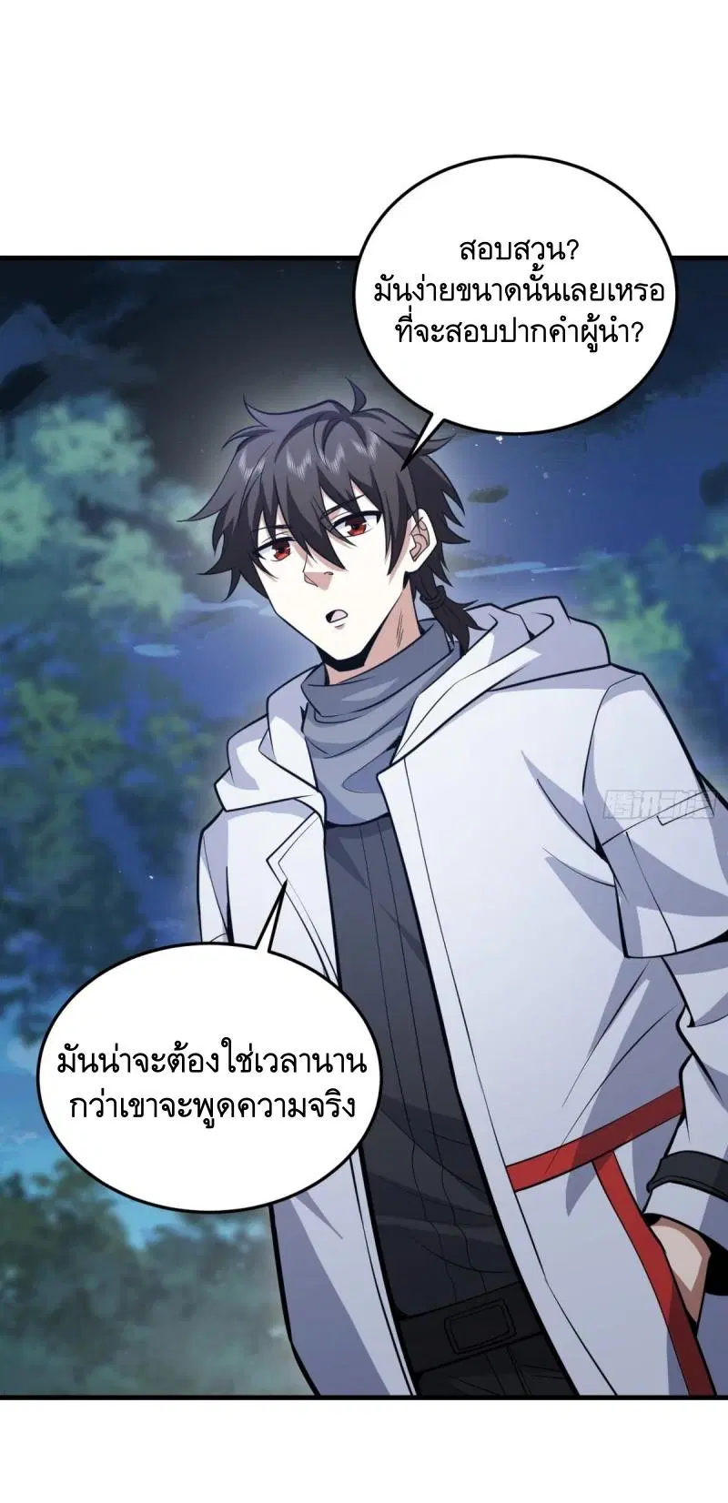 The First Order ตอนที่ 457 หน้า 27