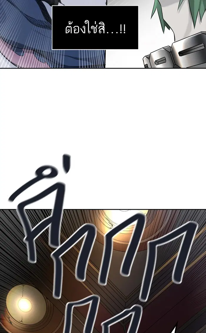 Tower of God ตอนที่ 437 หน้า 31