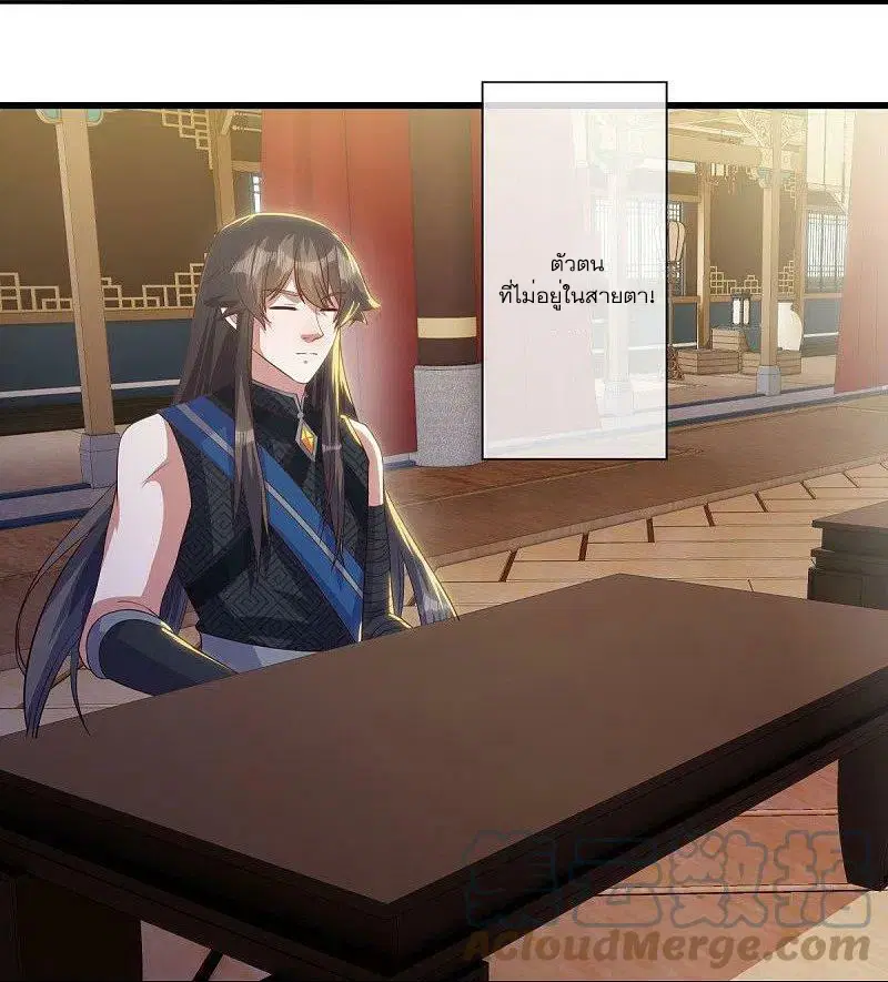 Peerless Battle Spirit ตอนที่ 503 หน้า 7