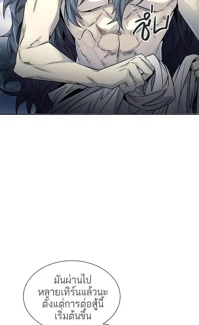 Tower of God ตอนที่ 500 หน้า 31