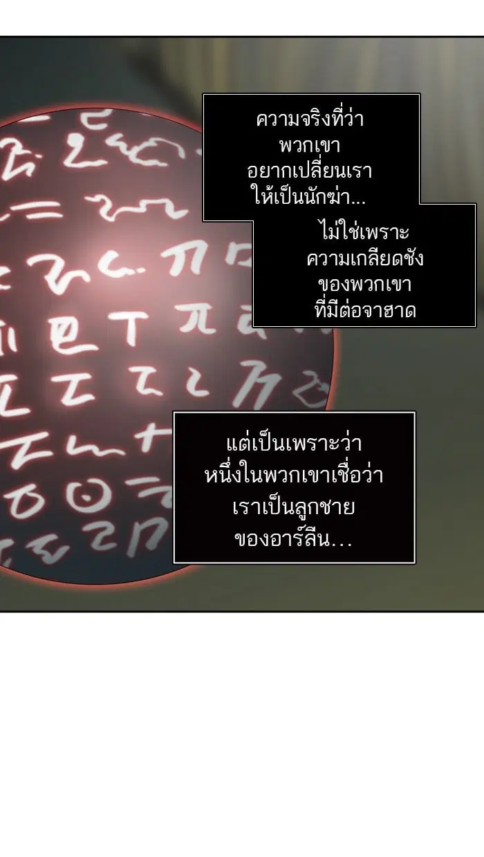 Tower of God ตอนที่ 321 หน้า 32