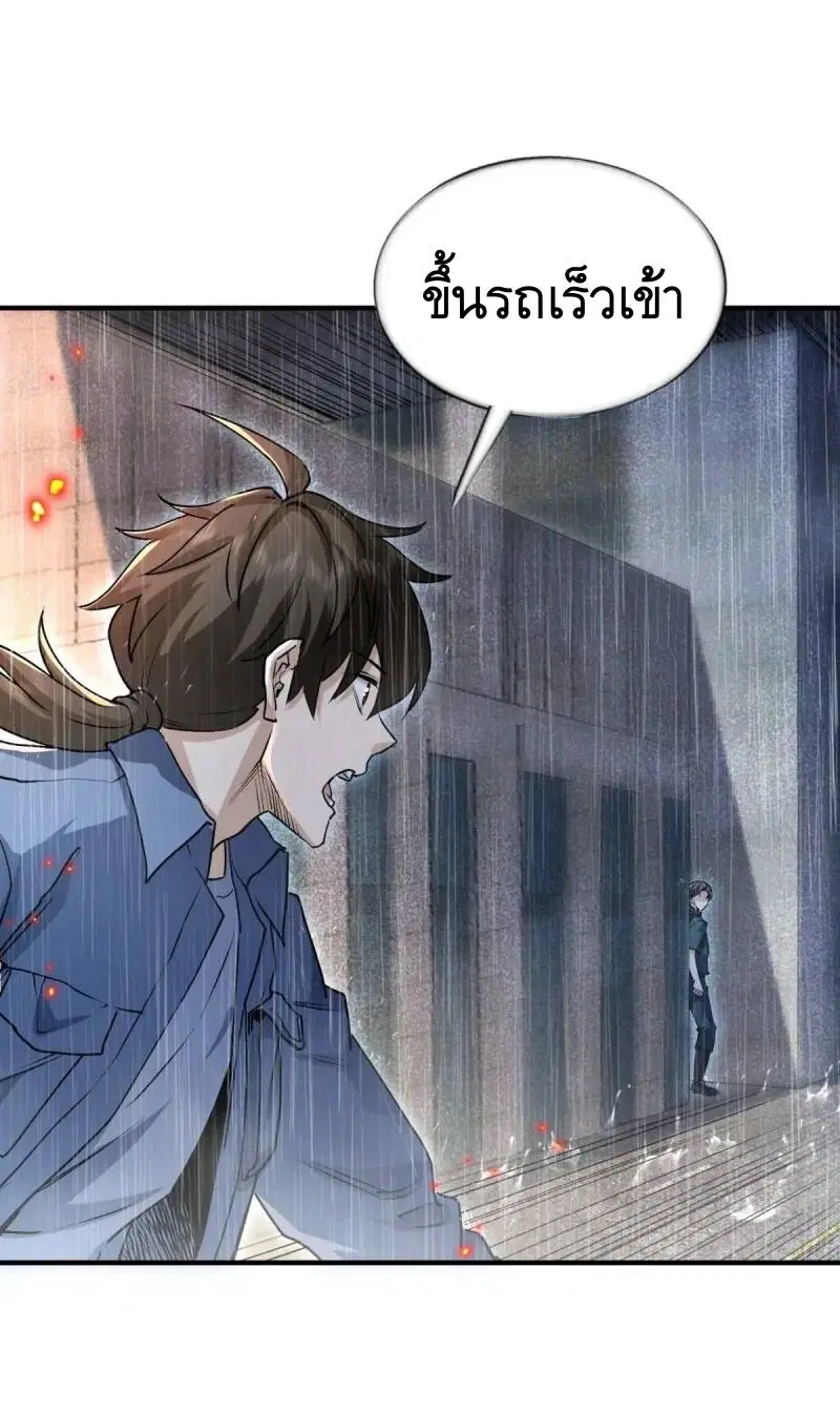 The First Order ตอนที่ 349 หน้า 35