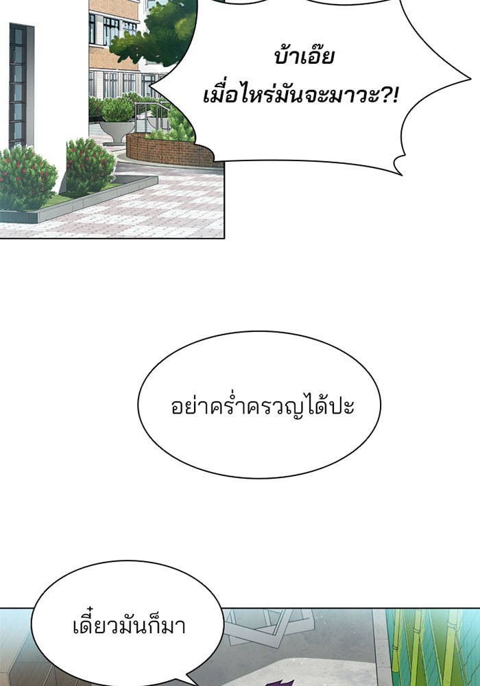 Villain to Kill ตอนที่ 2 หน้า 82