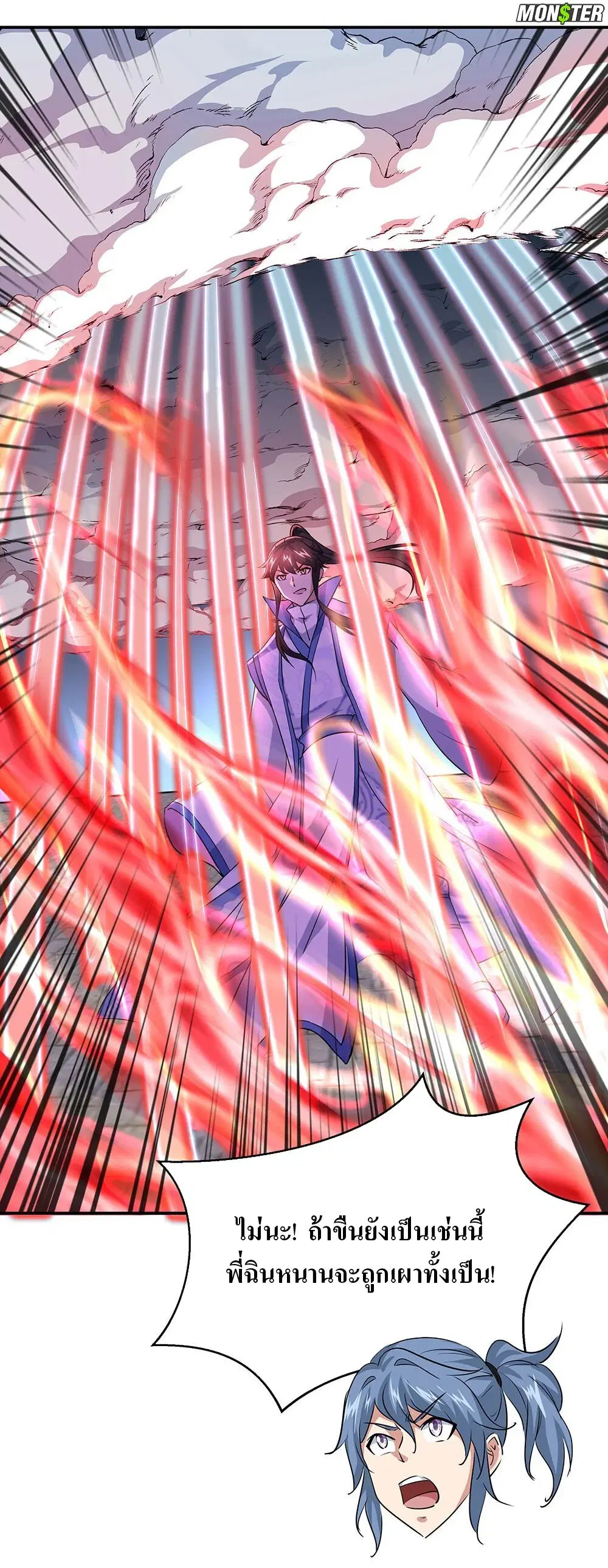 Peerless Battle Spirit ตอนที่ 241 หน้า 11