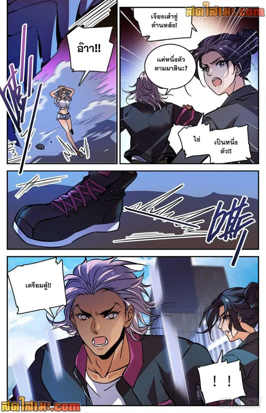 Versatile Mage ตอนที่ 509 หน้า 7