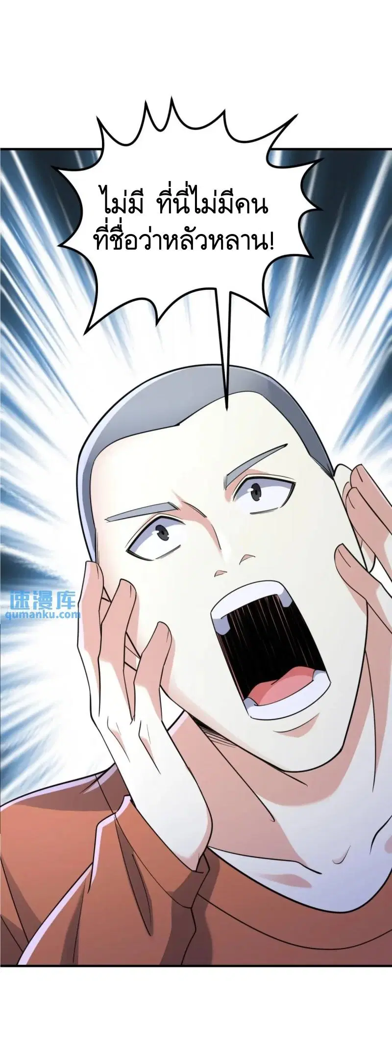 The First Order ตอนที่ 322 หน้า 6