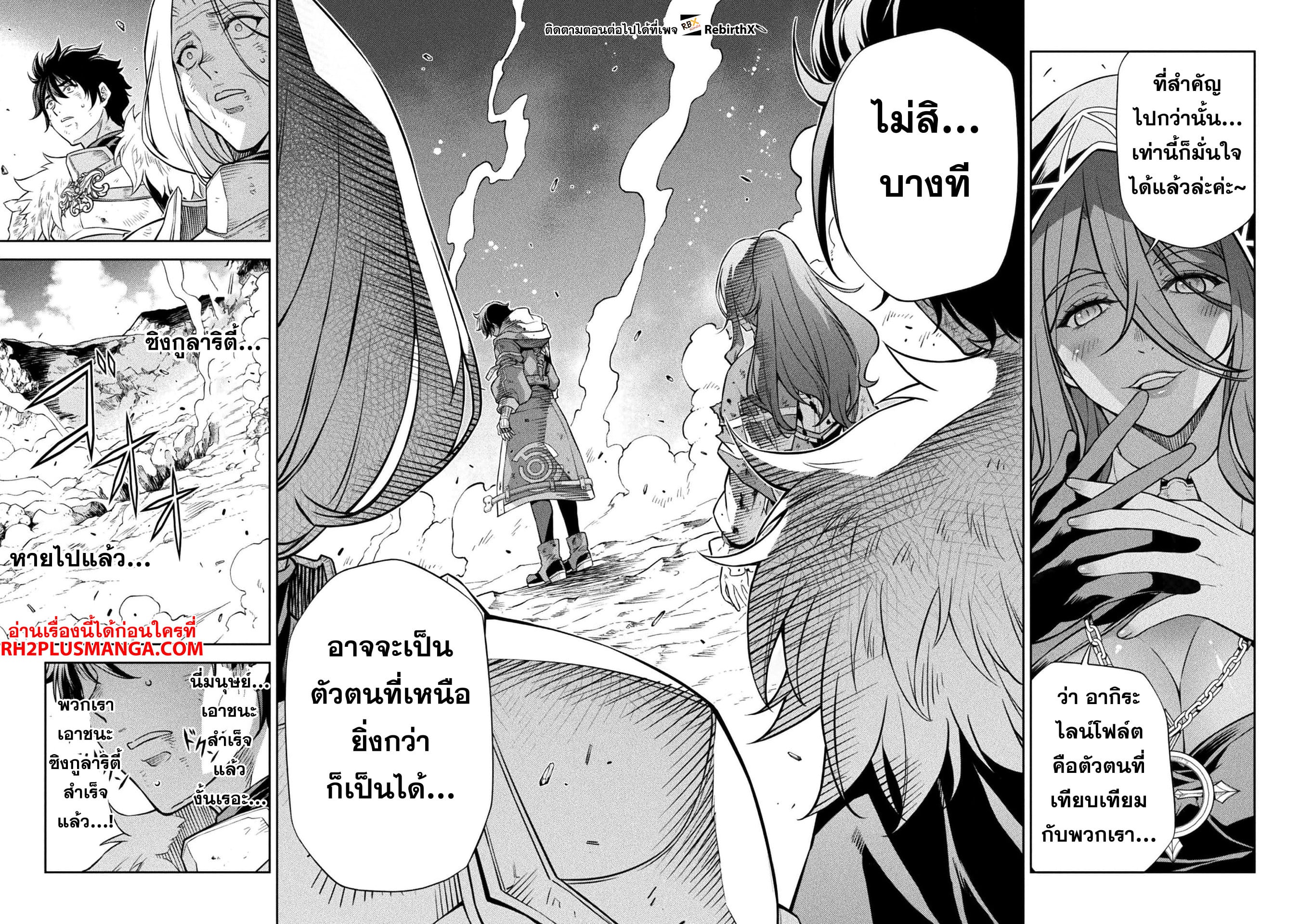 Drawing: Saikyou Mangaka wa Oekaki Skill de Isekai Musou Suru! นักวาดมังงะผู้ไร้เทียมทาน ณ แดนต่างโลก ตอนที่ 96 หน้า 13