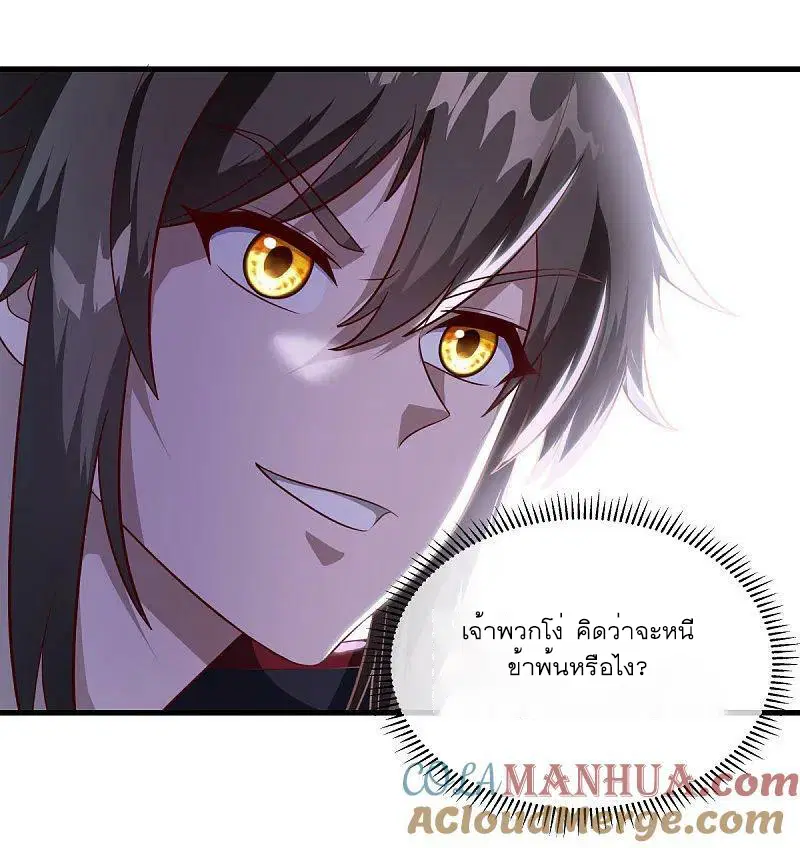 Peerless Battle Spirit ตอนที่ 564 หน้า 19