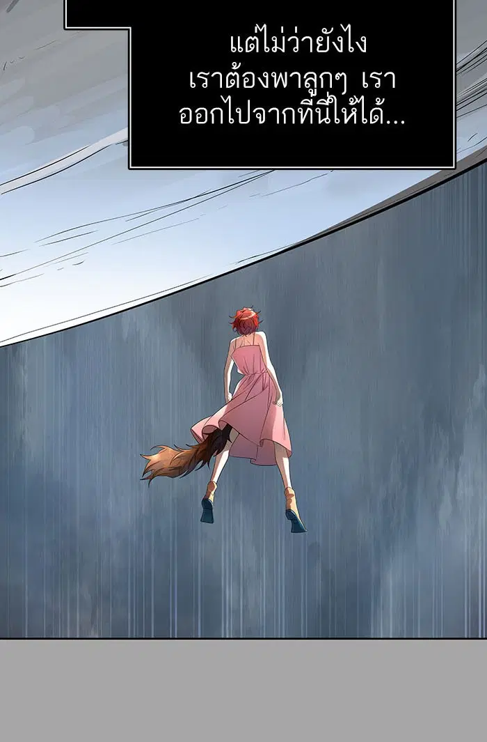 Tower of God ตอนที่ 529 หน้า 38