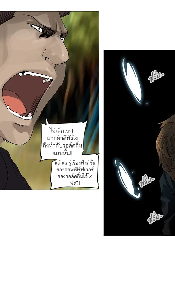 Tower of God ตอนที่ 234 หน้า 42