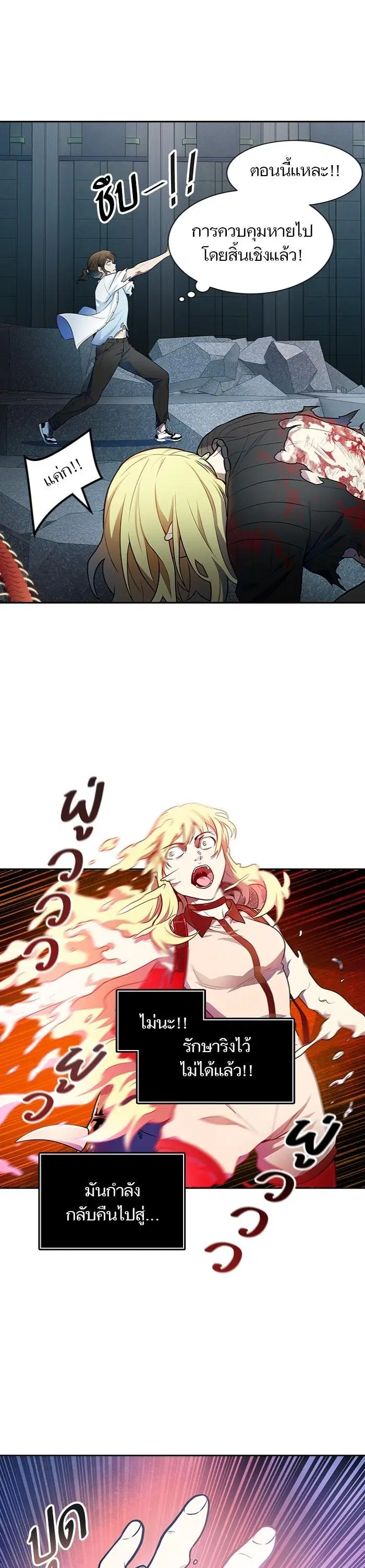Tower of God ตอนที่ 562 หน้า 13