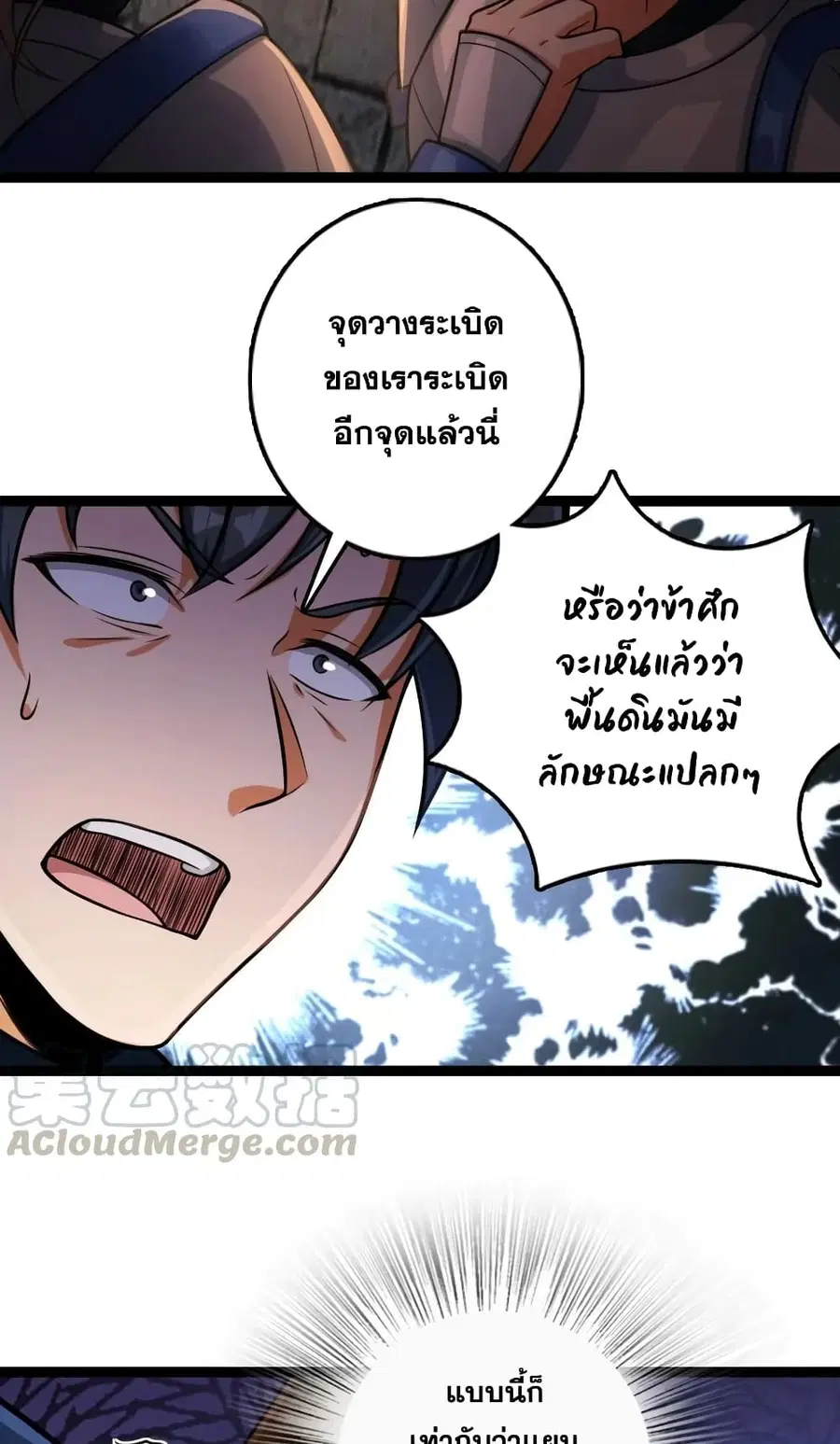 Release That Witch ตอนที่ 295 หน้า 12