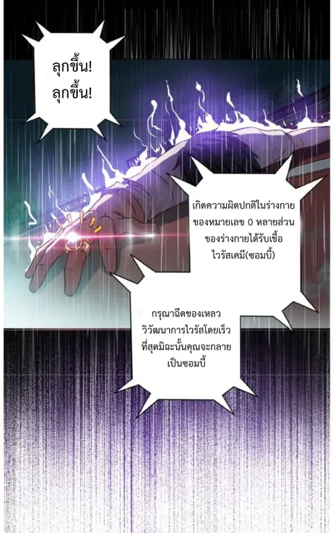 Apocalyptic Super System ตอนที่ 8.1 หน้า 4