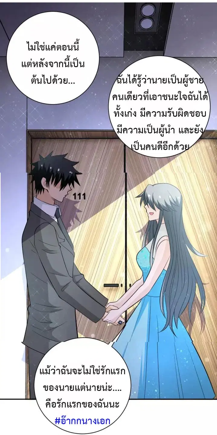Apocalyptic Super System ตอนที่ 56 หน้า 34