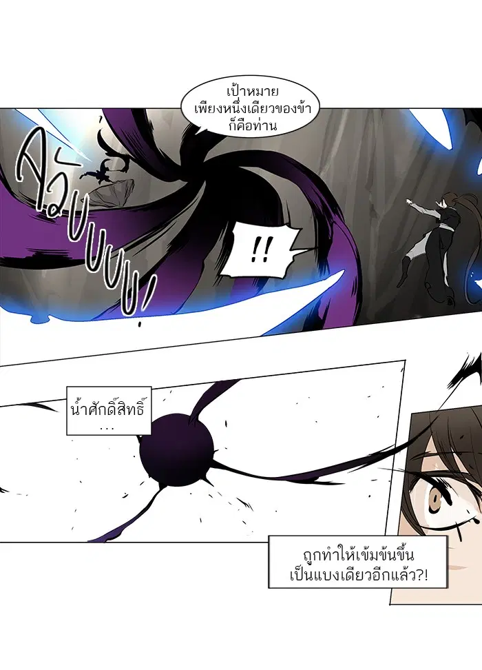 Tower of God ตอนที่ 181 หน้า 26