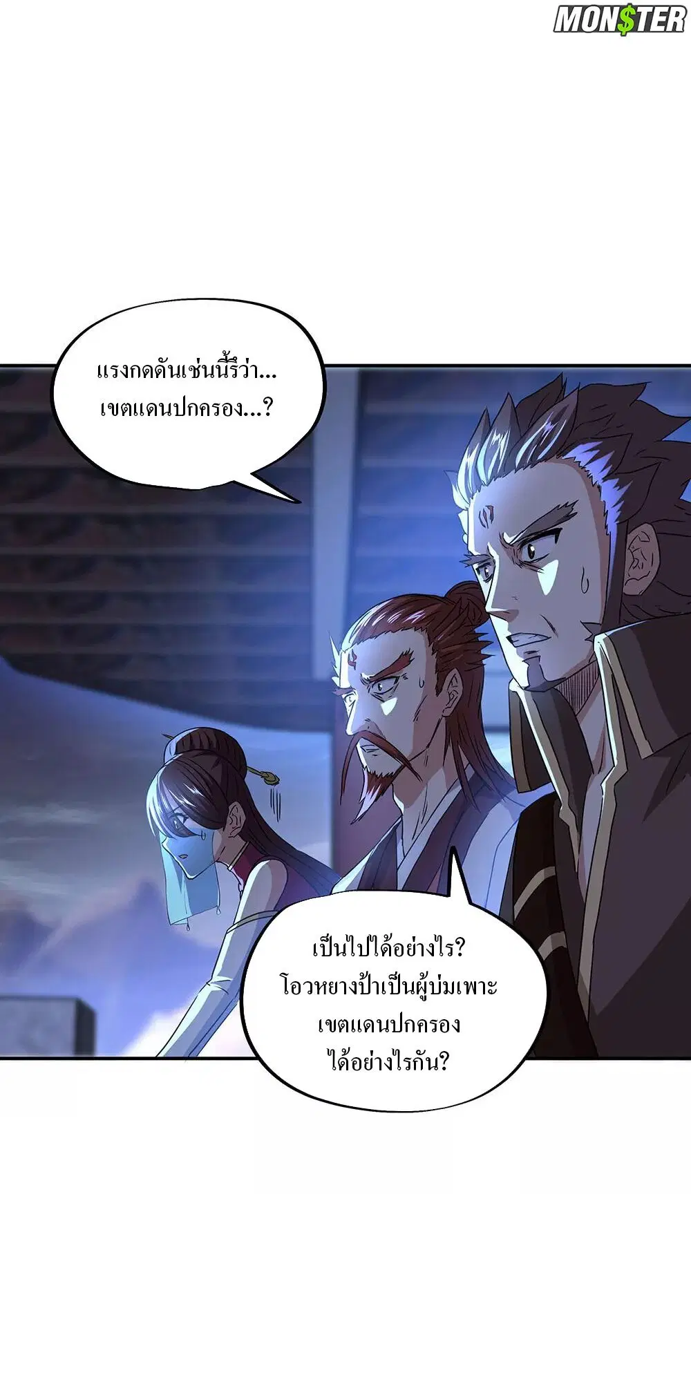 Peerless Battle Spirit ตอนที่ 246 หน้า 15