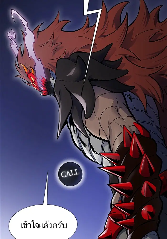 Tower of God ตอนที่ 595 หน้า 71