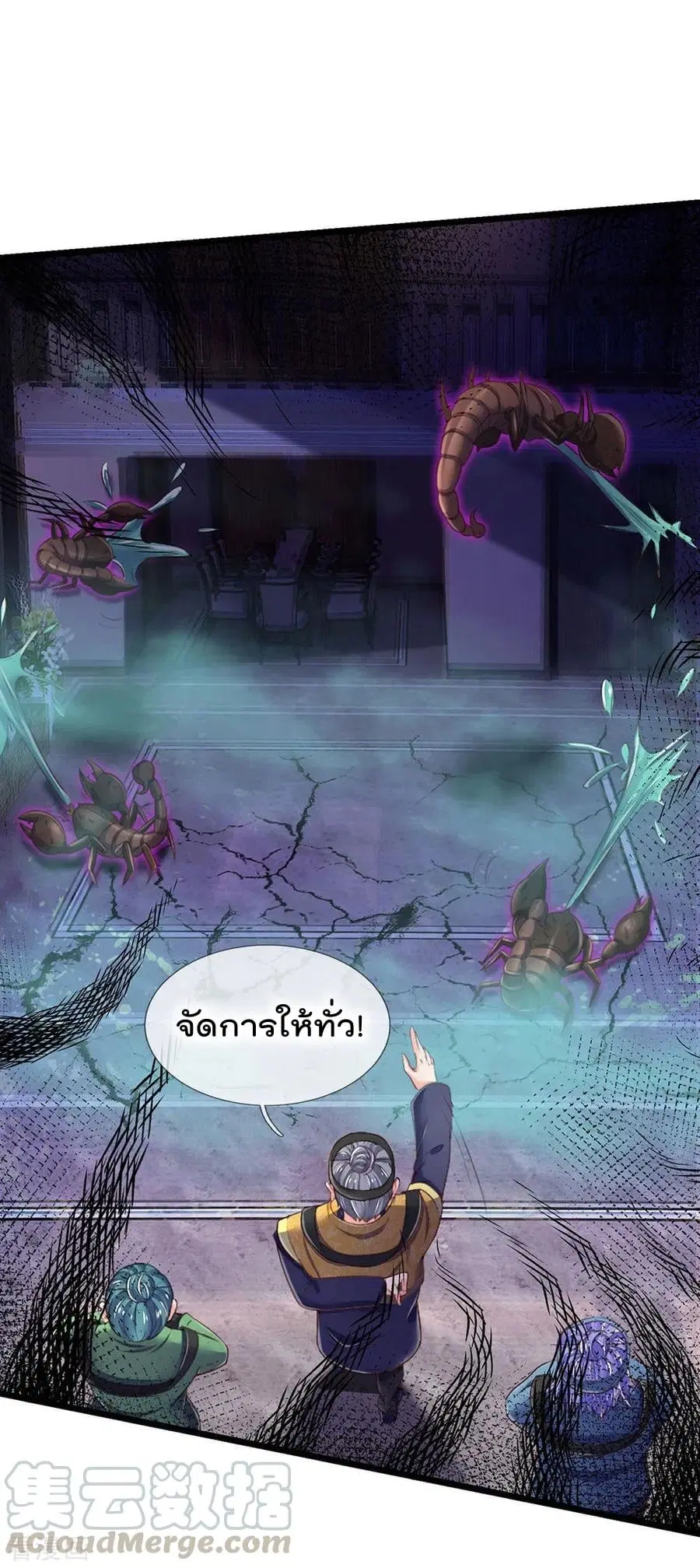 I’m the Great Immortal ตอนที่ 188 หน้า 23